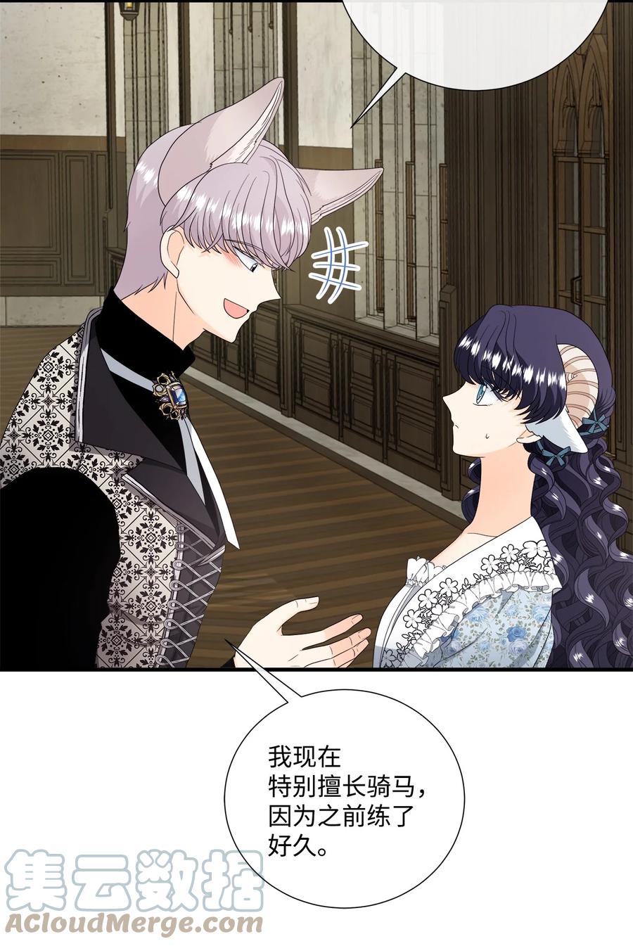 《虽然是狼，但不会伤害你》48 一起回家 第10页