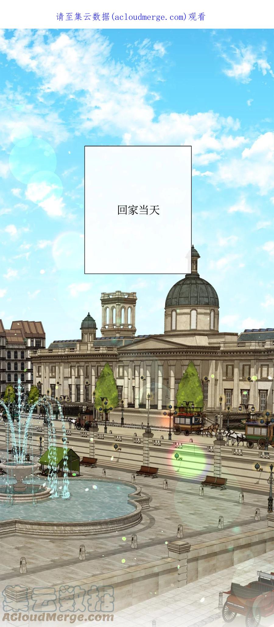 《虽然是狼，但不会伤害你》49 愉快的旅途 第1页