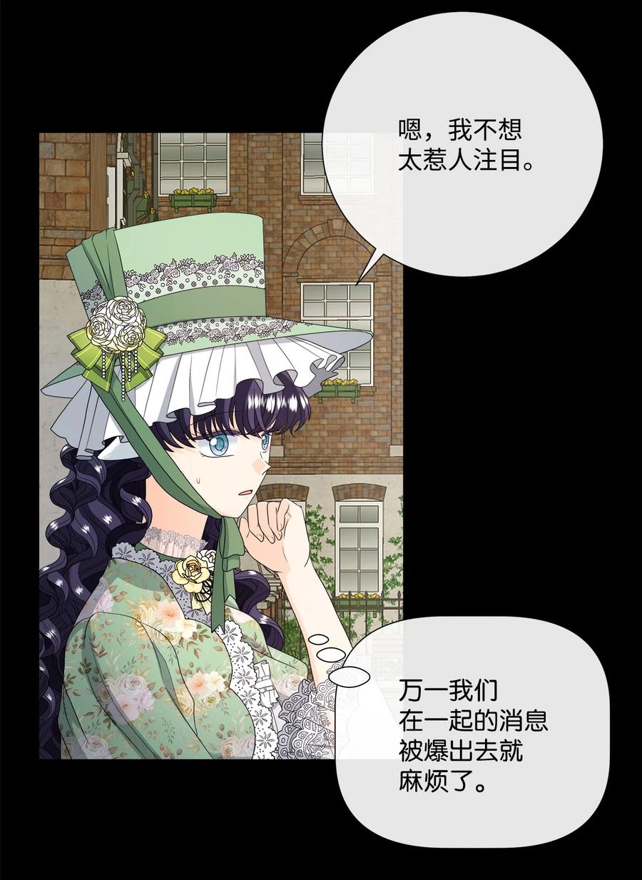 《虽然是狼，但不会伤害你》49 愉快的旅途 第12页