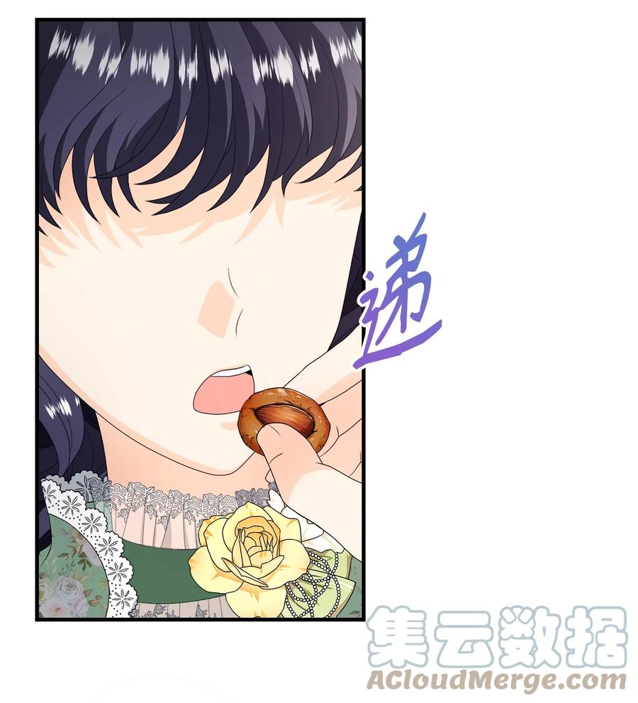 《虽然是狼，但不会伤害你》49 愉快的旅途 第28页