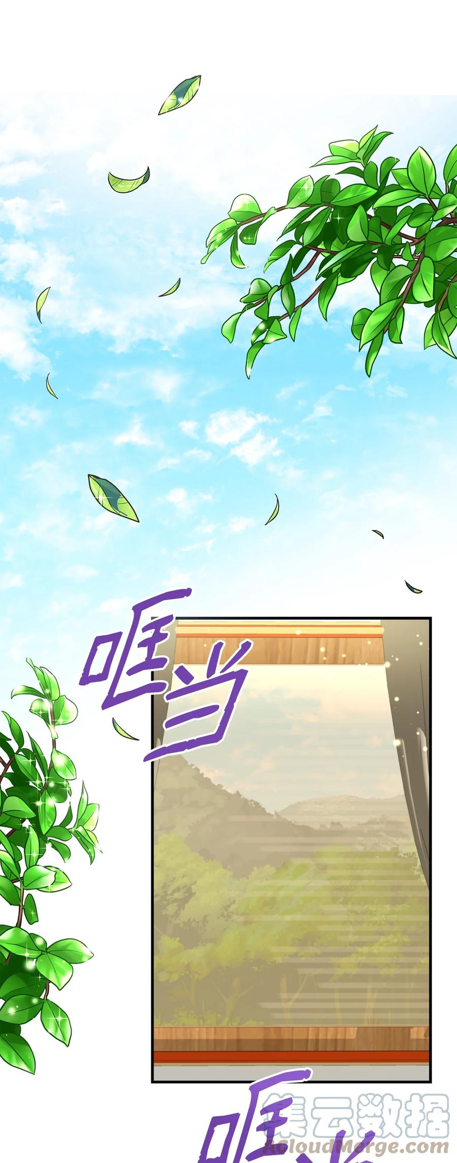 《虽然是狼，但不会伤害你》49 愉快的旅途 第25页
