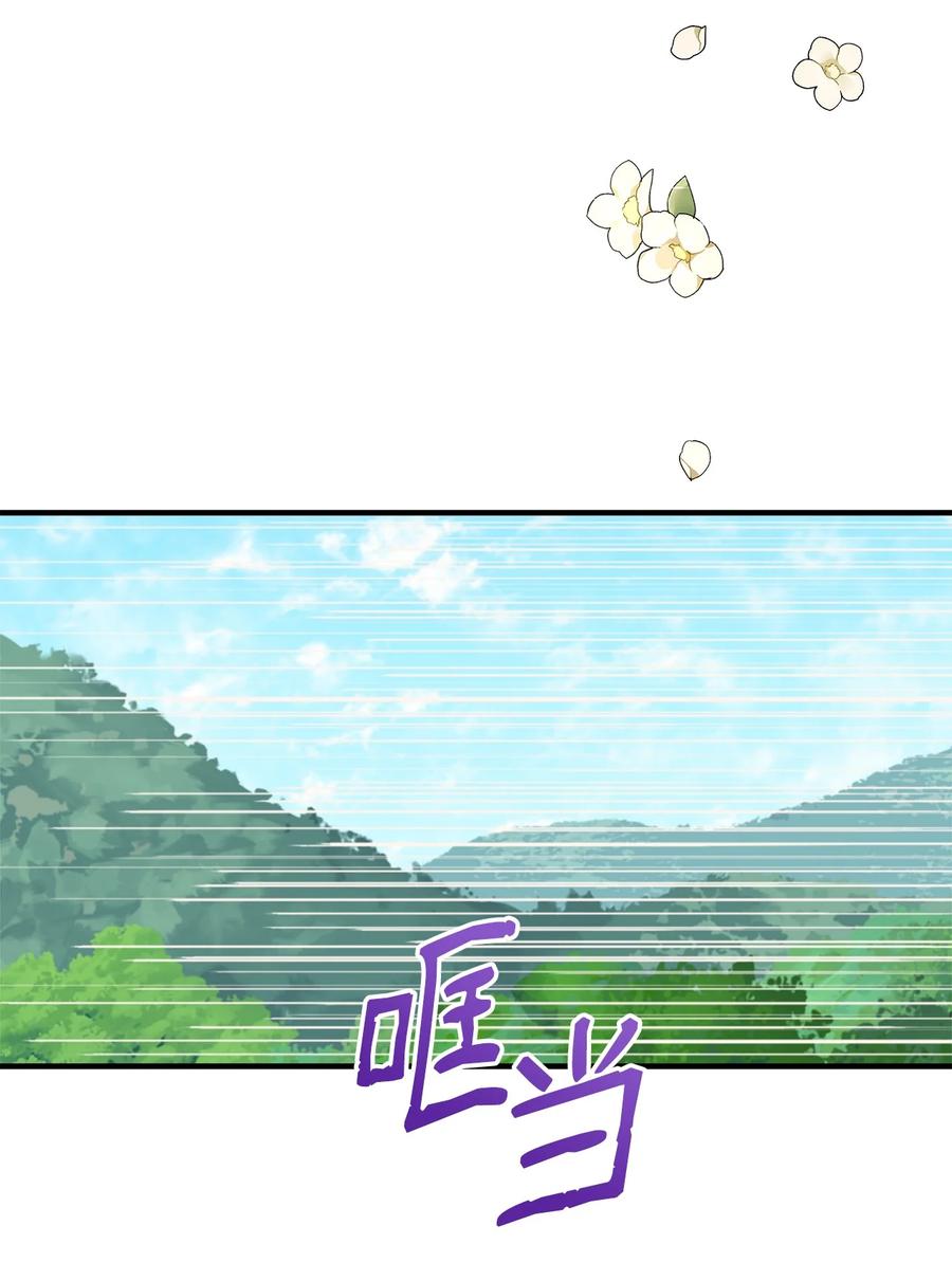 《虽然是狼，但不会伤害你》49 愉快的旅途 第42页