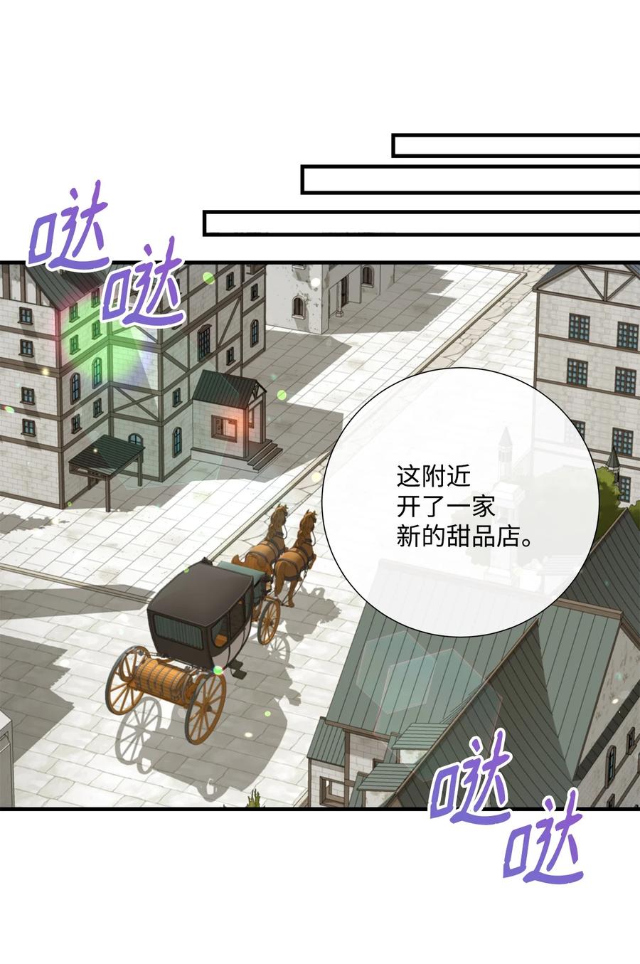 《虽然是狼，但不会伤害你》50 找回最初的彼此 第8页