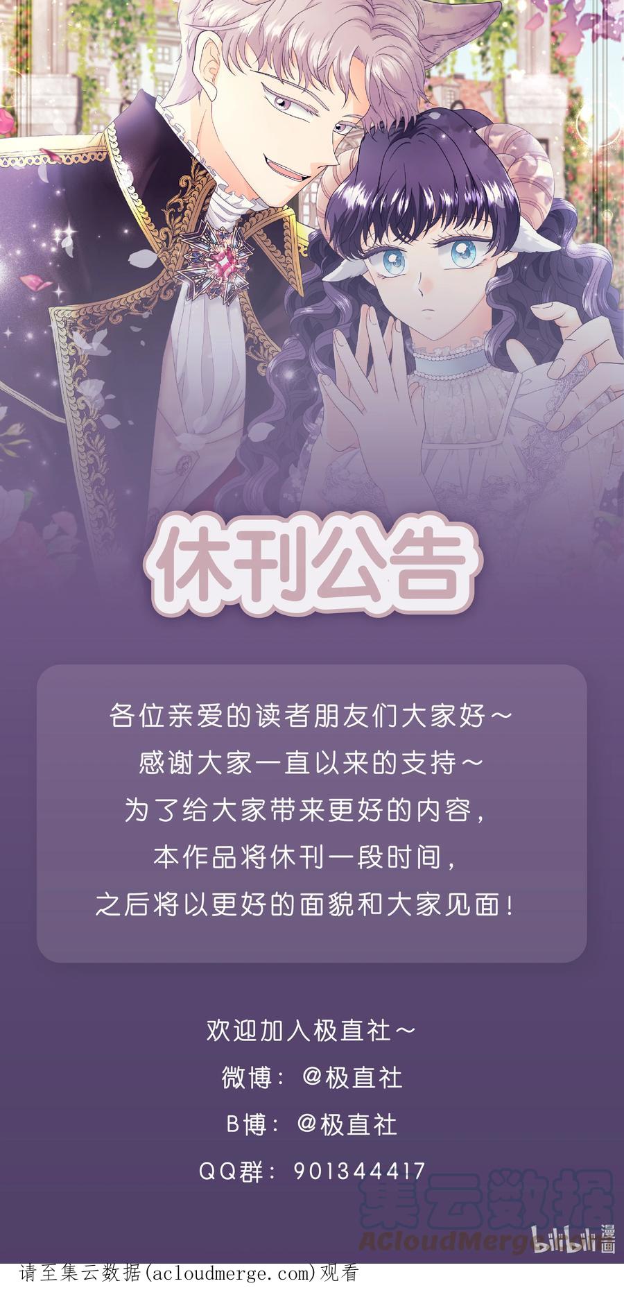 《虽然是狼，但不会伤害你》50 找回最初的彼此 第55页