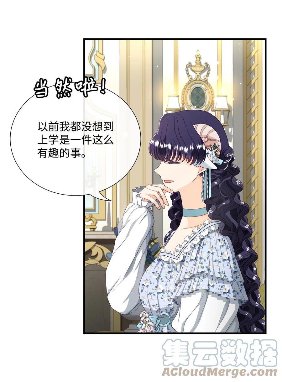 《虽然是狼，但不会伤害你》51 路易的反对 第22页