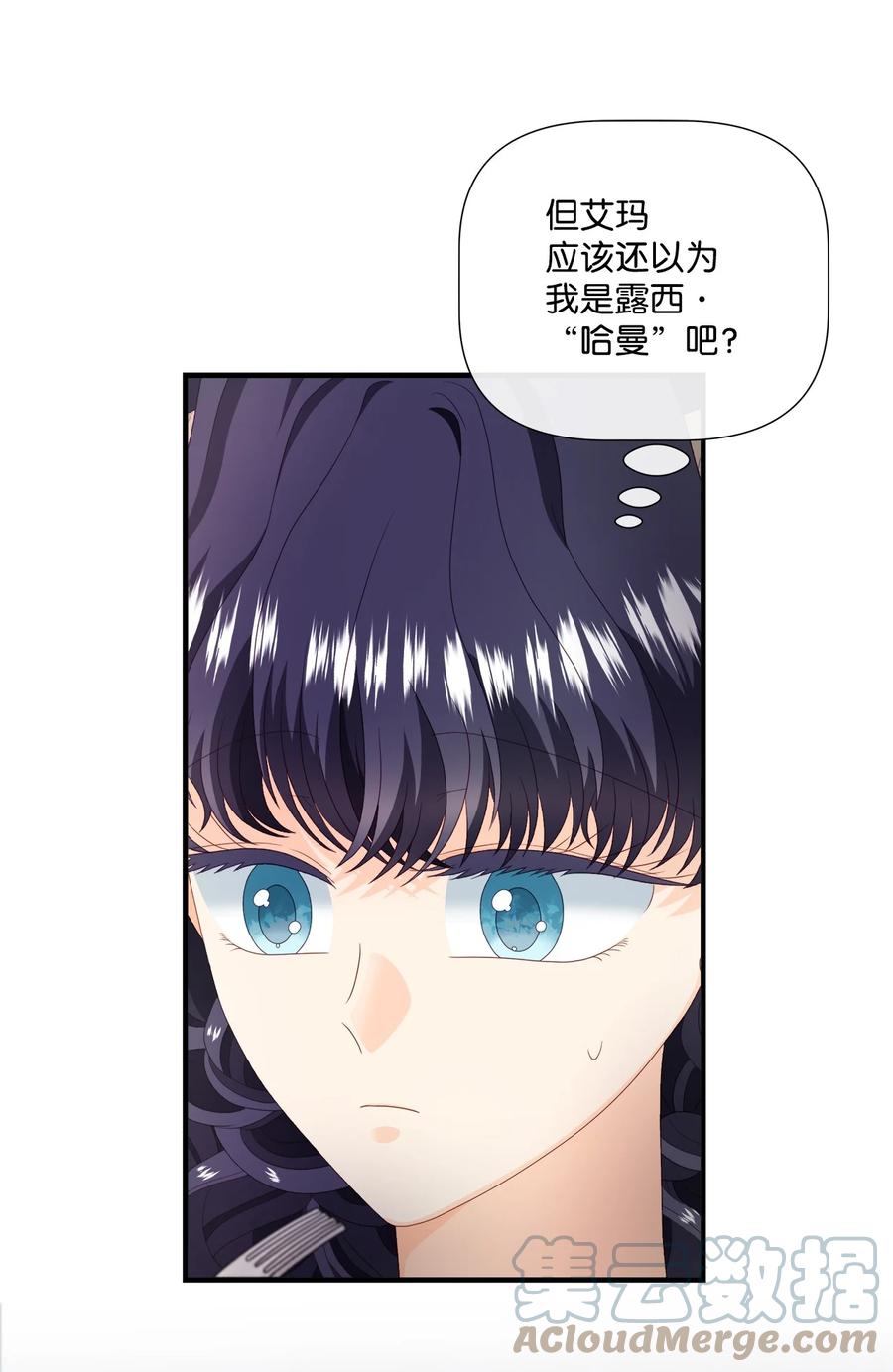 《虽然是狼，但不会伤害你》51 路易的反对 第10页