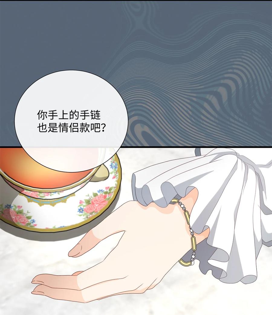《虽然是狼，但不会伤害你》51 路易的反对 第26页