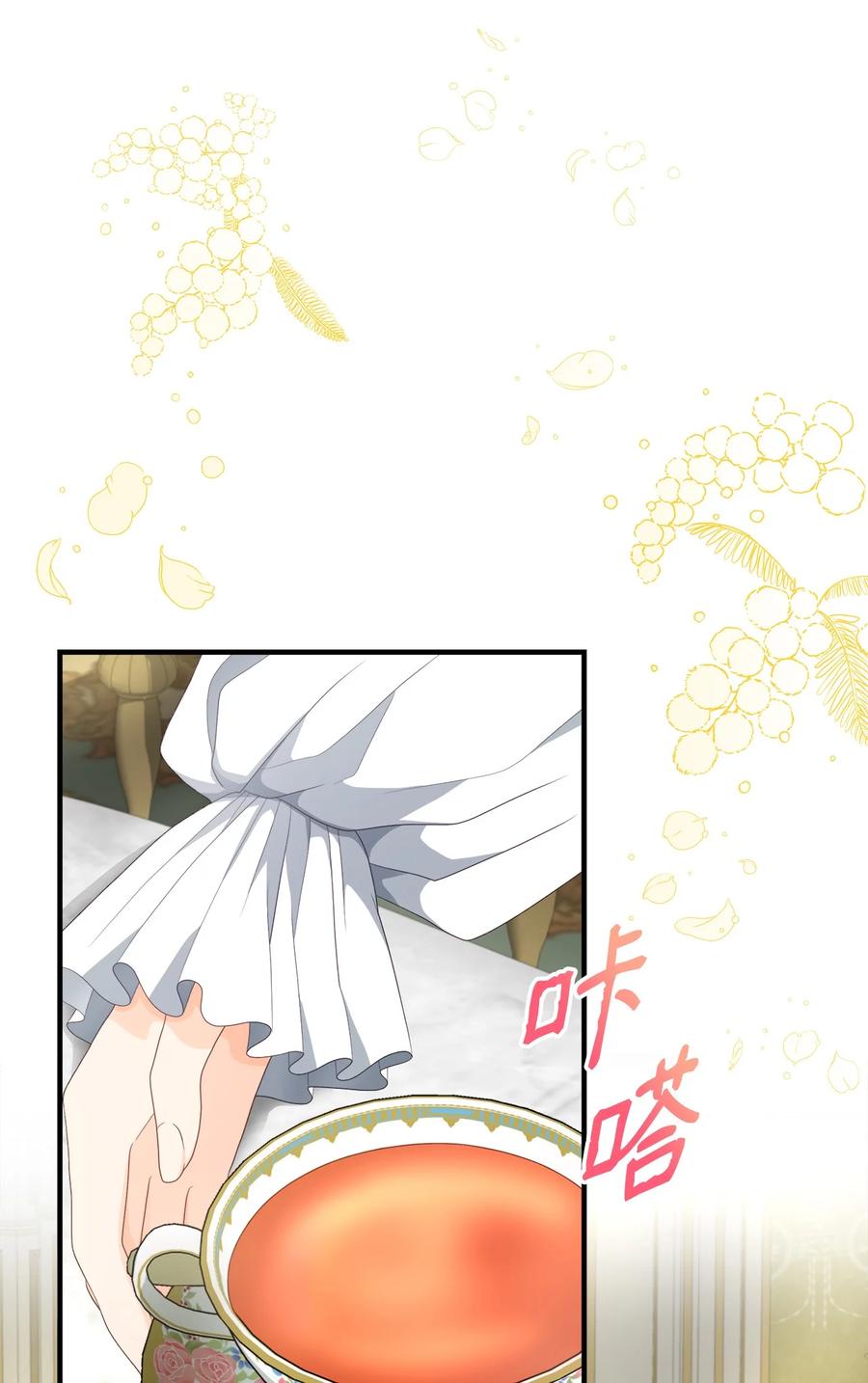 《虽然是狼，但不会伤害你》51 路易的反对 第18页