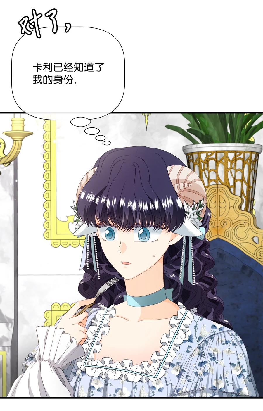 《虽然是狼，但不会伤害你》51 路易的反对 第9页