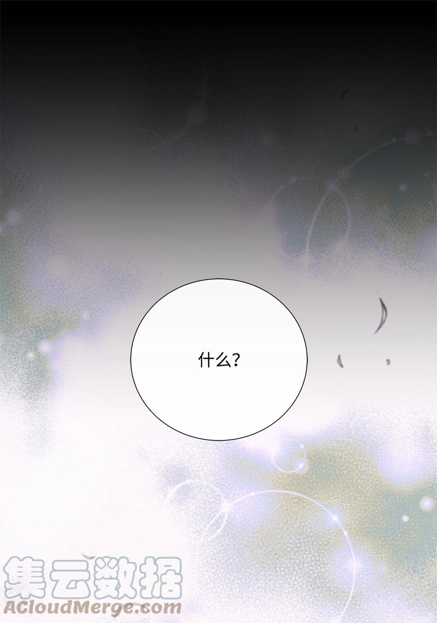 《虽然是狼，但不会伤害你》51 路易的反对 第64页