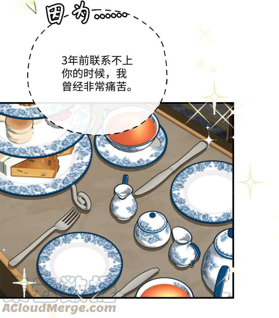 《虽然是狼，但不会伤害你》52 秒杀罗蒙 第4页
