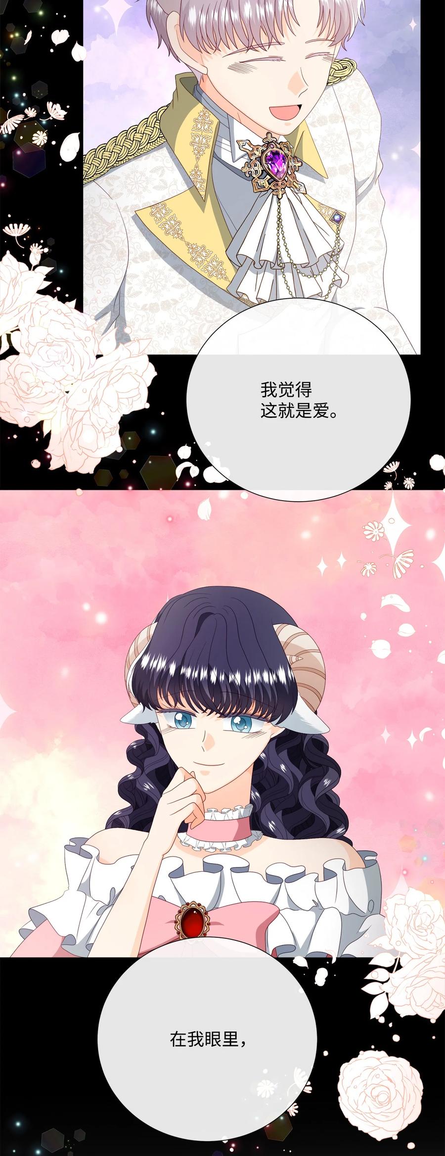 《虽然是狼，但不会伤害你》52 秒杀罗蒙 第48页