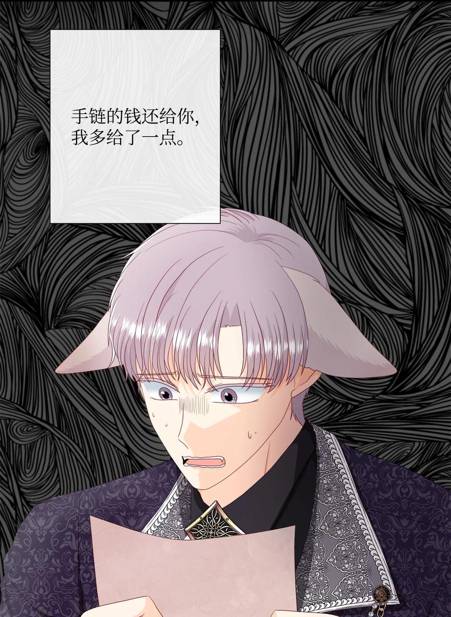 《虽然是狼，但不会伤害你》52 秒杀罗蒙 第29页