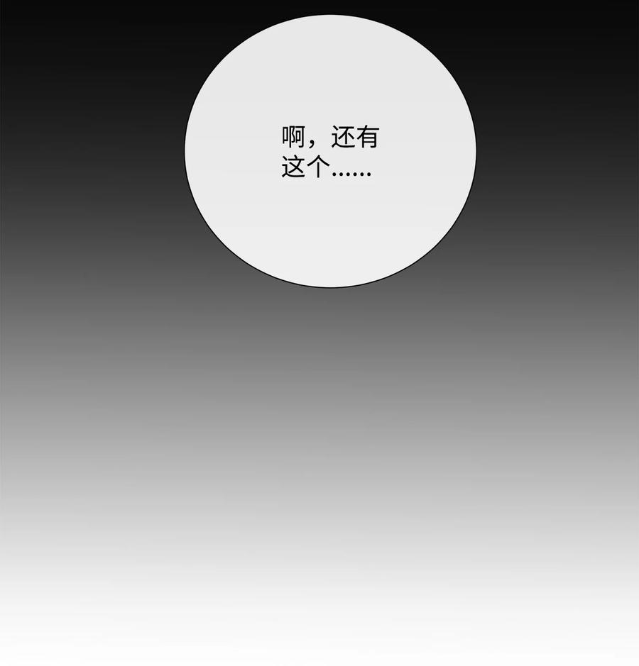 《虽然是狼，但不会伤害你》52 秒杀罗蒙 第26页