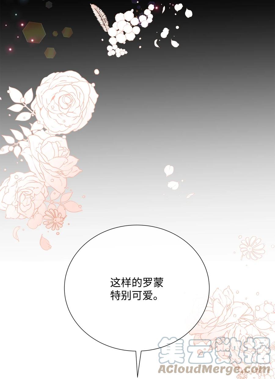 《虽然是狼，但不会伤害你》52 秒杀罗蒙 第49页