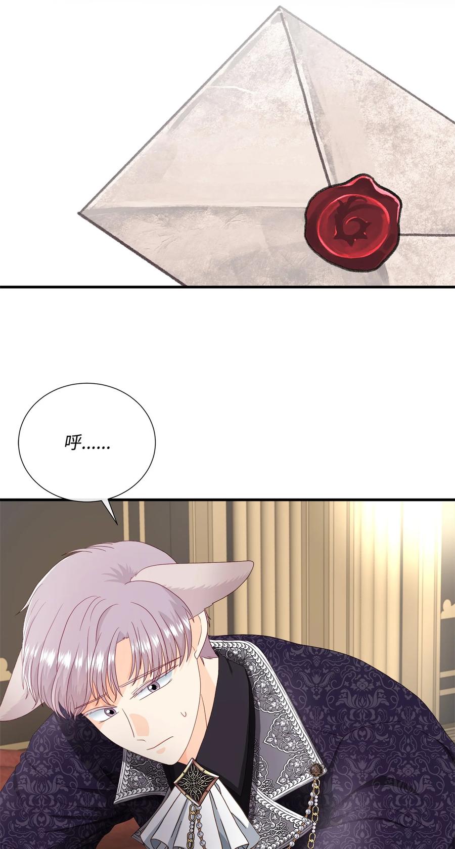 《虽然是狼，但不会伤害你》52 秒杀罗蒙 第27页