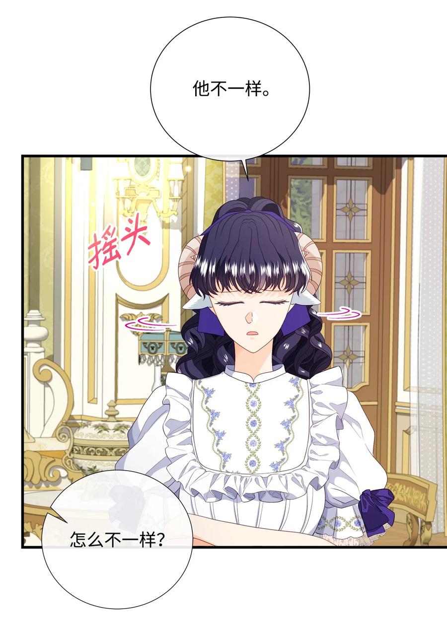 《虽然是狼，但不会伤害你》52 秒杀罗蒙 第42页