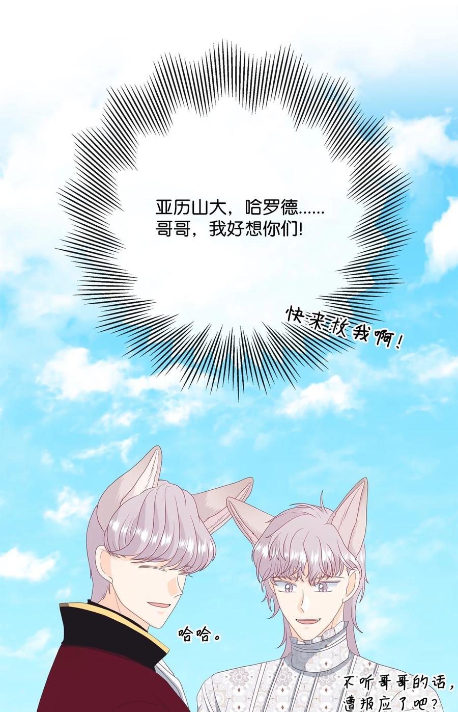 《虽然是狼，但不会伤害你》52 秒杀罗蒙 第18页