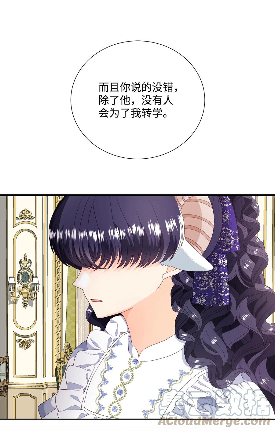 《虽然是狼，但不会伤害你》52 秒杀罗蒙 第46页