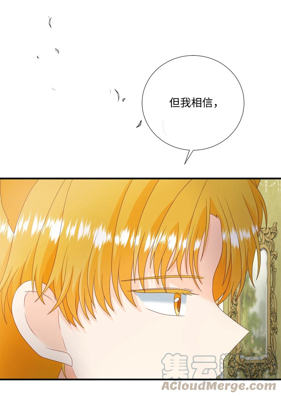 《虽然是狼，但不会伤害你》52 秒杀罗蒙 第58页