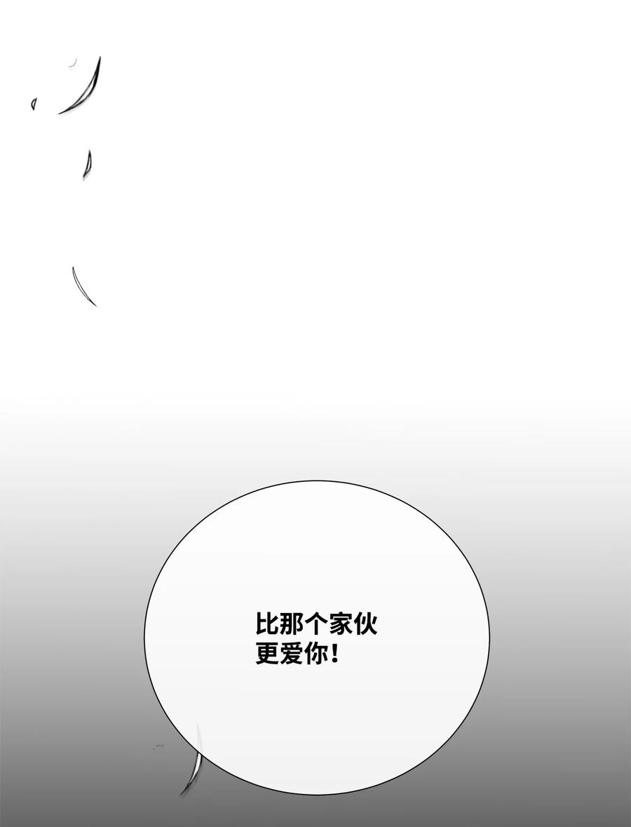 《虽然是狼，但不会伤害你》52 秒杀罗蒙 第60页