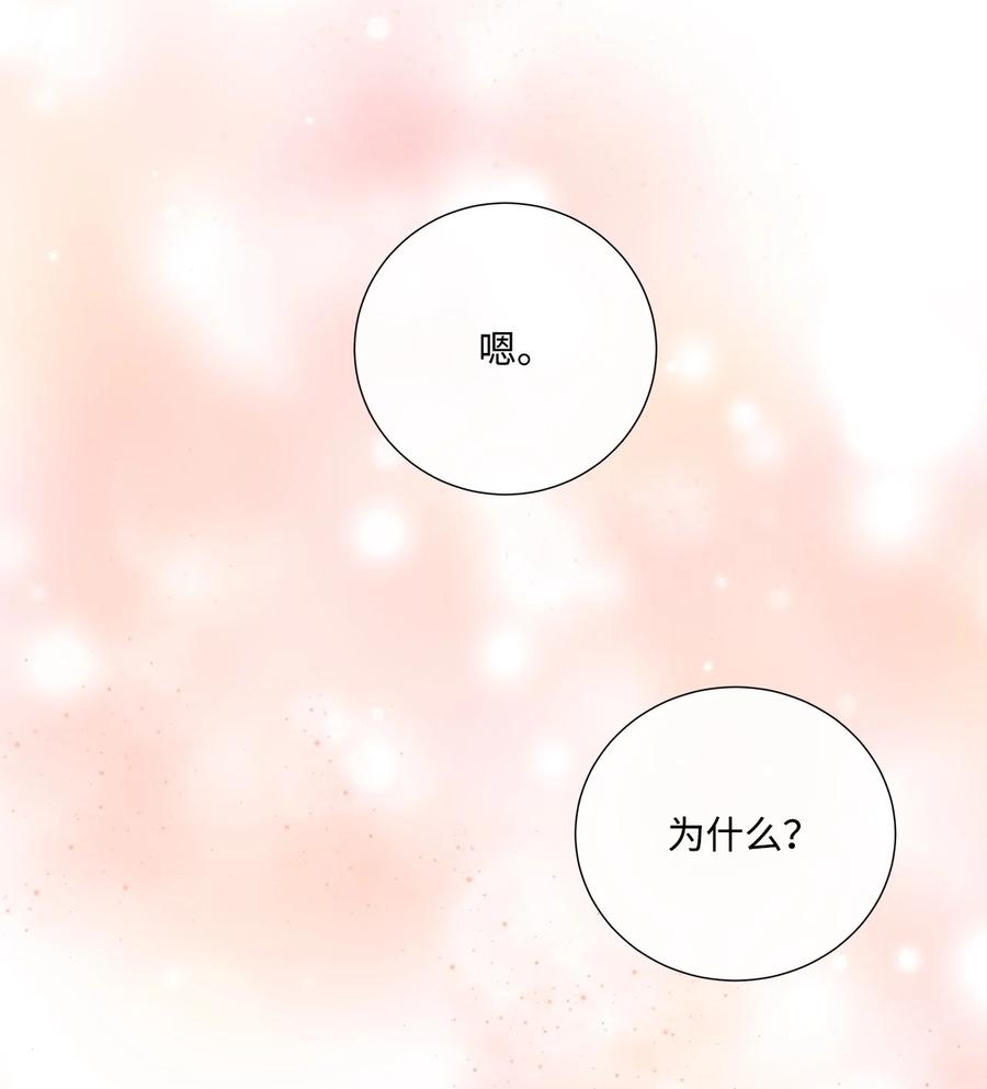 《虽然是狼，但不会伤害你》52 秒杀罗蒙 第39页