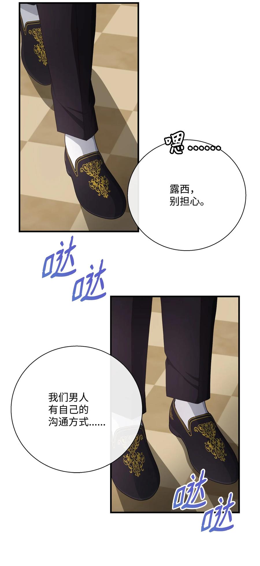 《虽然是狼，但不会伤害你》52 秒杀罗蒙 第9页