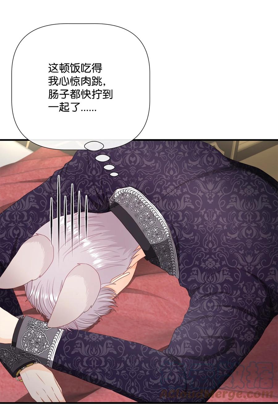 《虽然是狼，但不会伤害你》52 秒杀罗蒙 第22页