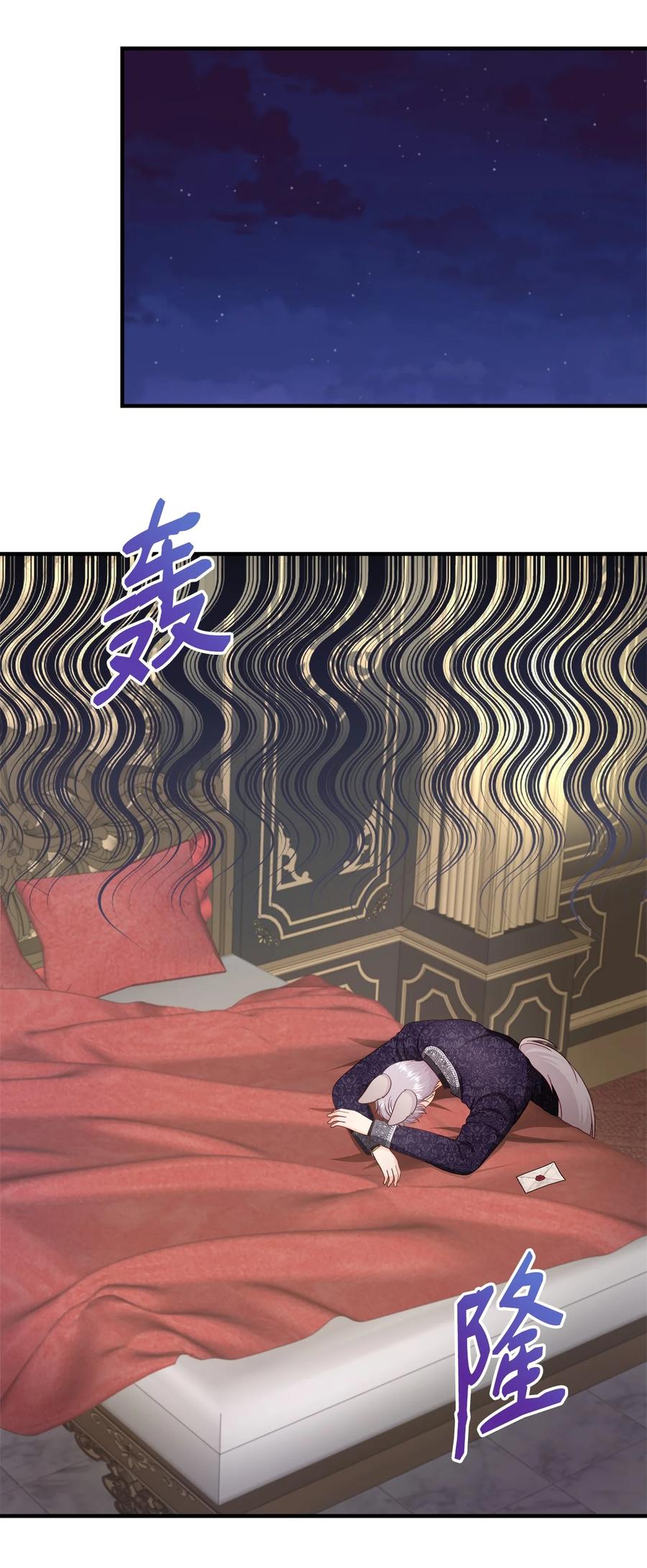 《虽然是狼，但不会伤害你》52 秒杀罗蒙 第21页