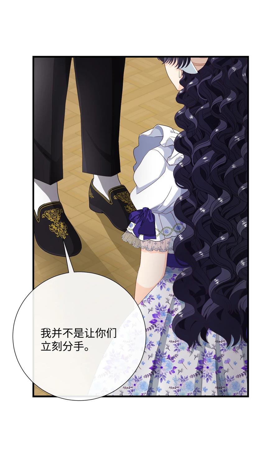 《虽然是狼，但不会伤害你》52 秒杀罗蒙 第57页