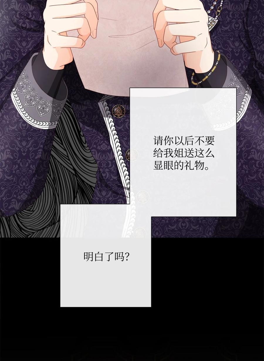《虽然是狼，但不会伤害你》52 秒杀罗蒙 第30页