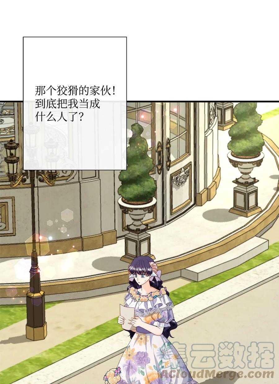《虽然是狼，但不会伤害你》53 露西的勇气 第63页