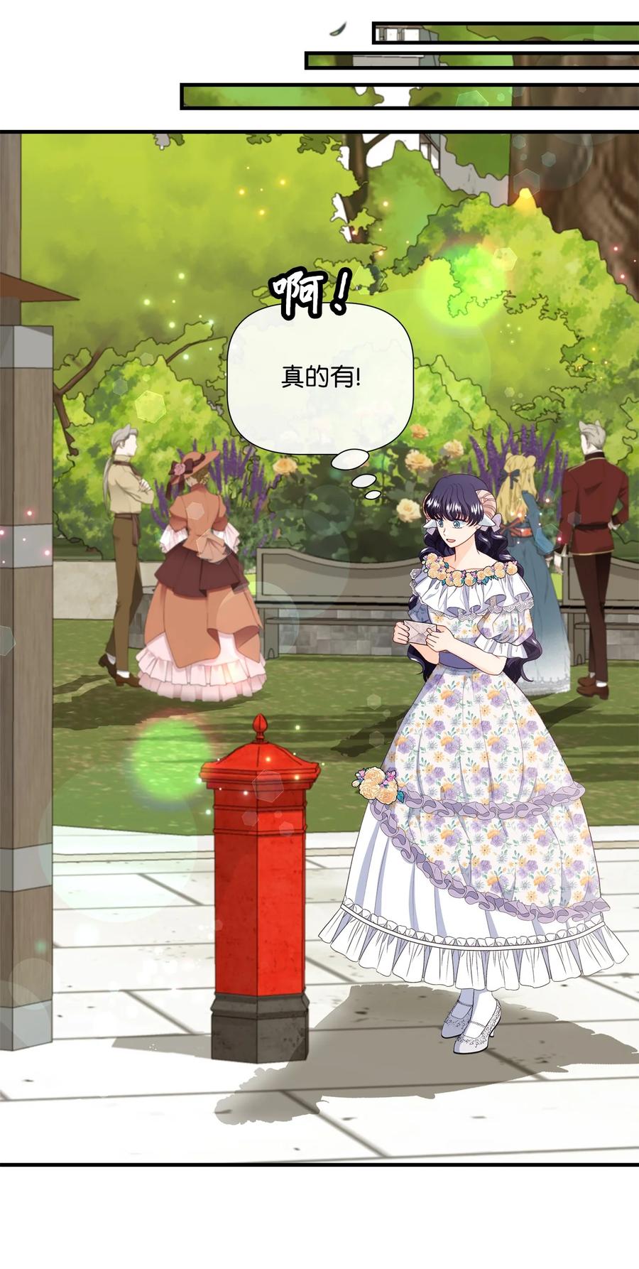 《虽然是狼，但不会伤害你》53 露西的勇气 第58页