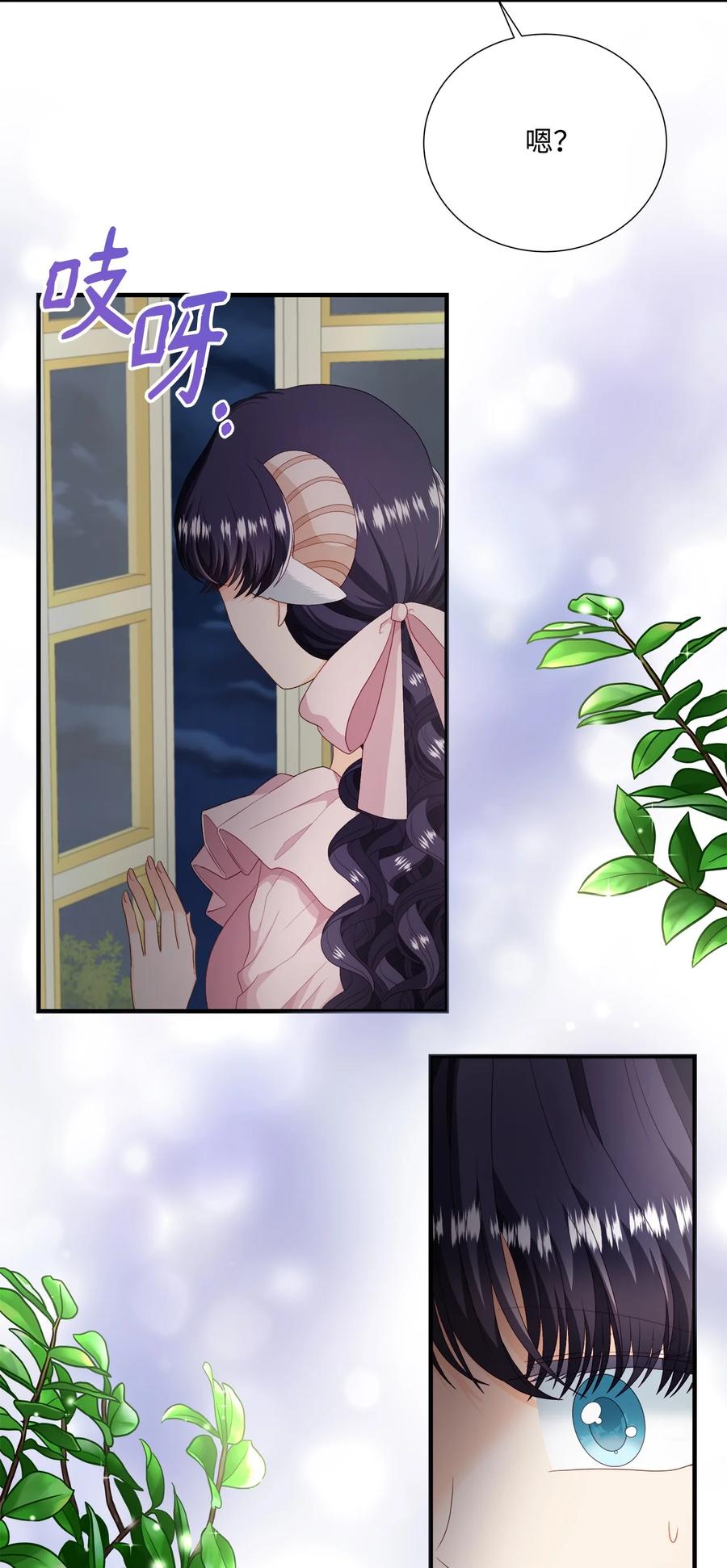 《虽然是狼，但不会伤害你》53 露西的勇气 第7页