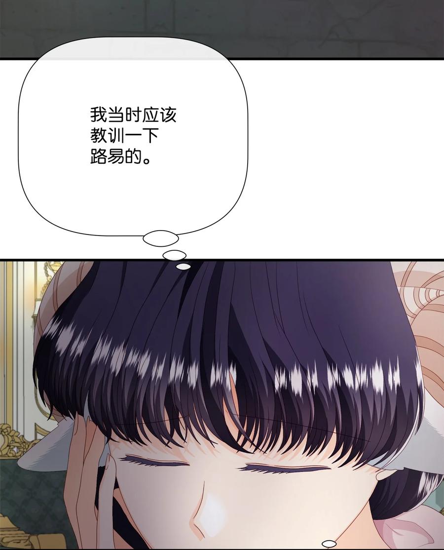 《虽然是狼，但不会伤害你》53 露西的勇气 第5页