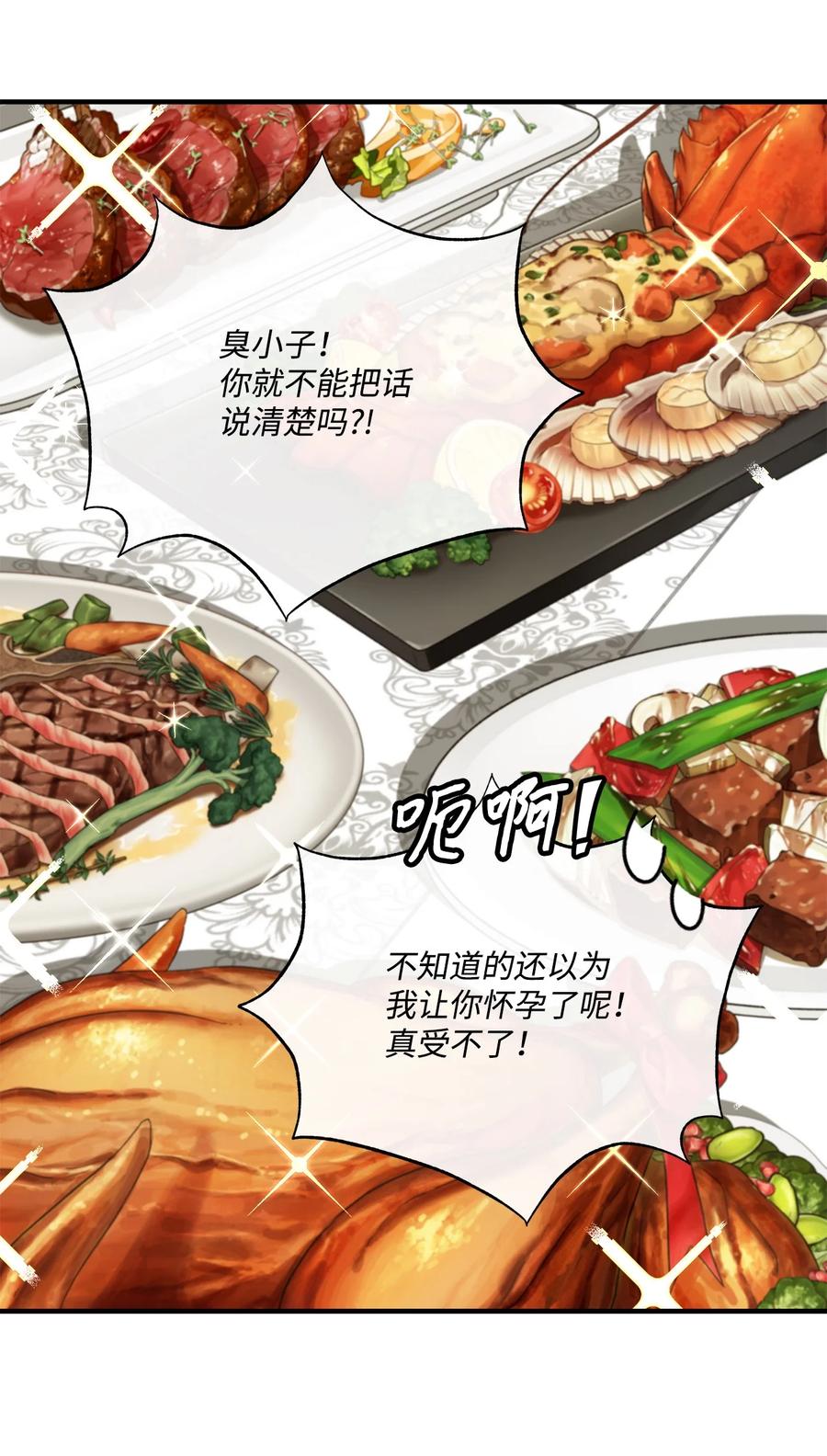 《虽然是狼，但不会伤害你》53 露西的勇气 第46页