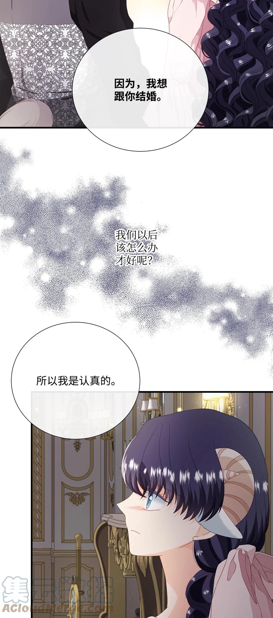 《虽然是狼，但不会伤害你》53 露西的勇气 第18页