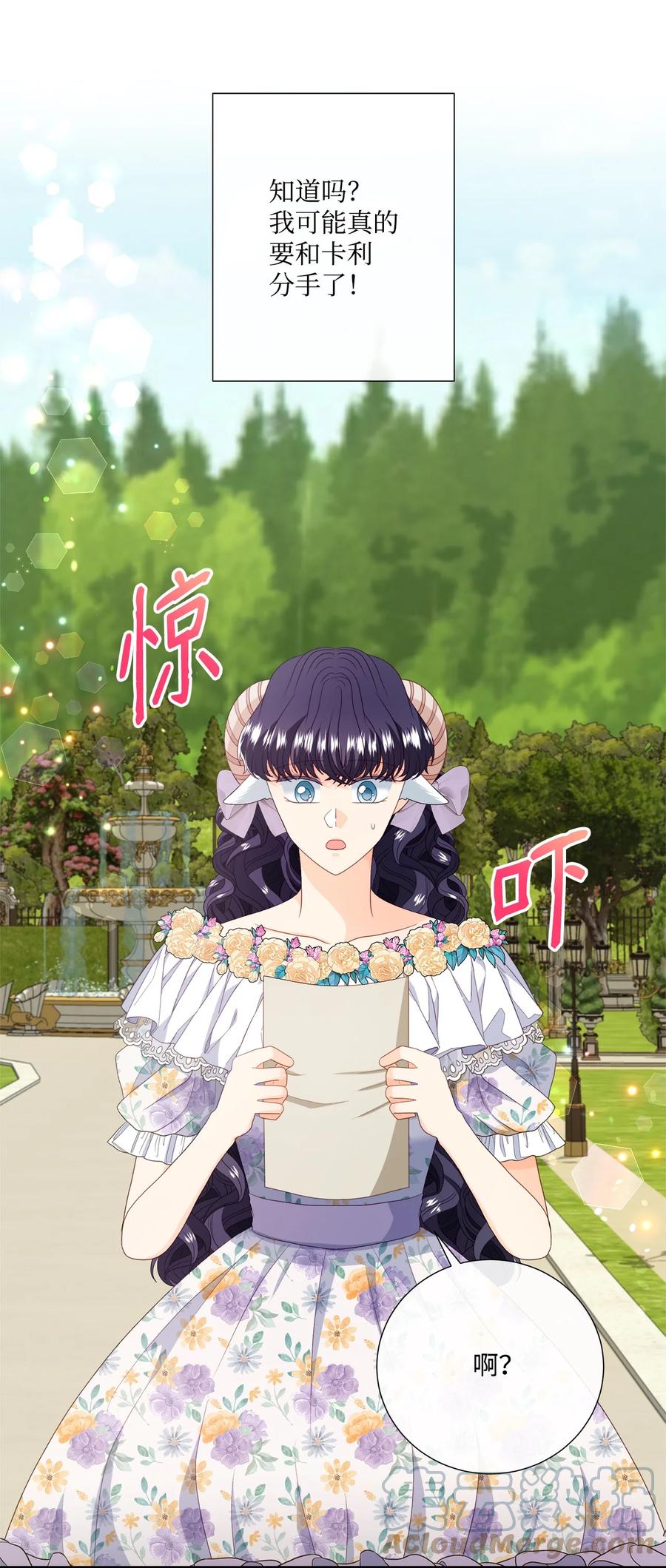 《虽然是狼，但不会伤害你》53 露西的勇气 第60页