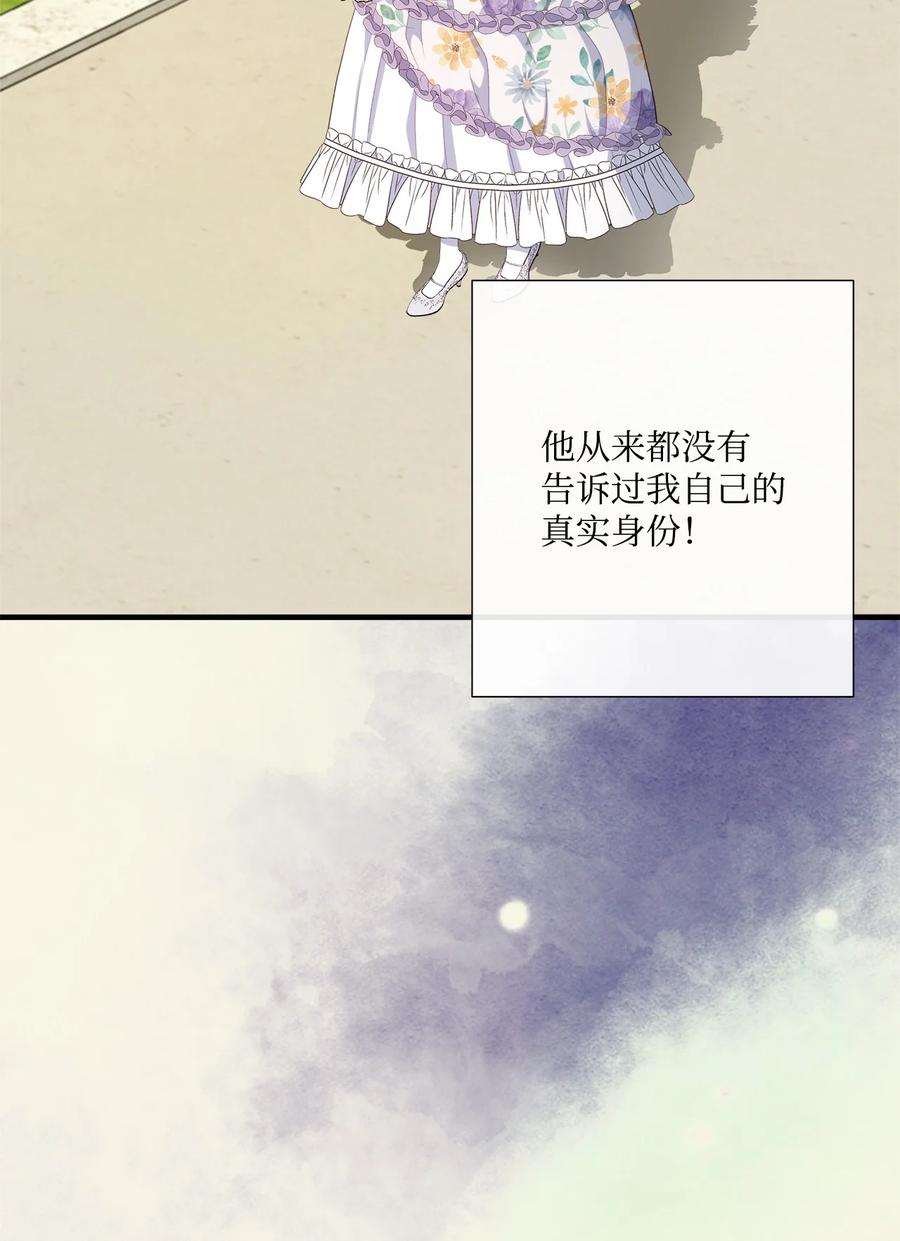 《虽然是狼，但不会伤害你》53 露西的勇气 第64页
