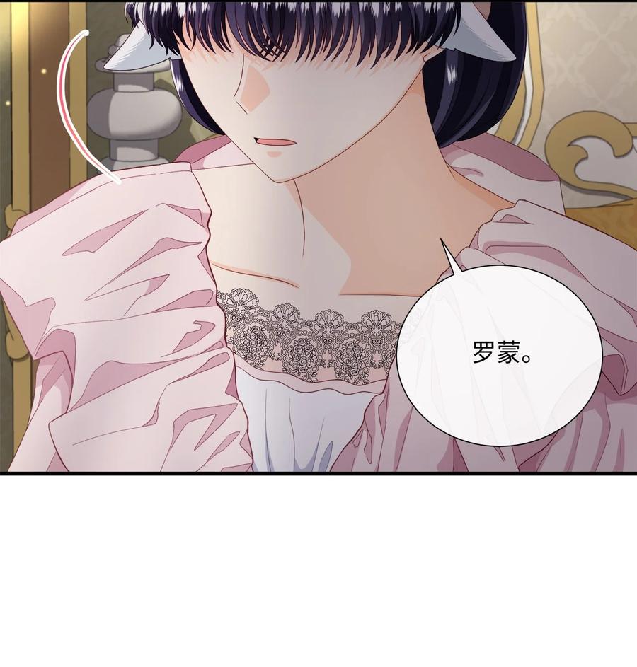 《虽然是狼，但不会伤害你》53 露西的勇气 第20页