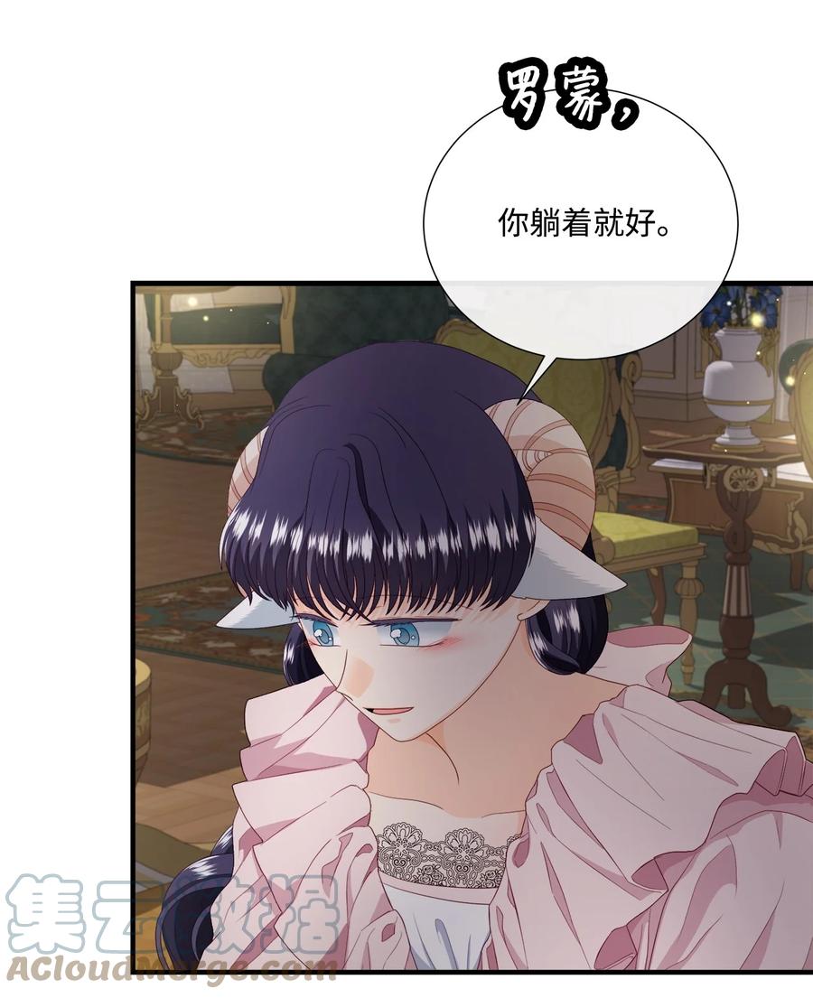 《虽然是狼，但不会伤害你》53 露西的勇气 第36页