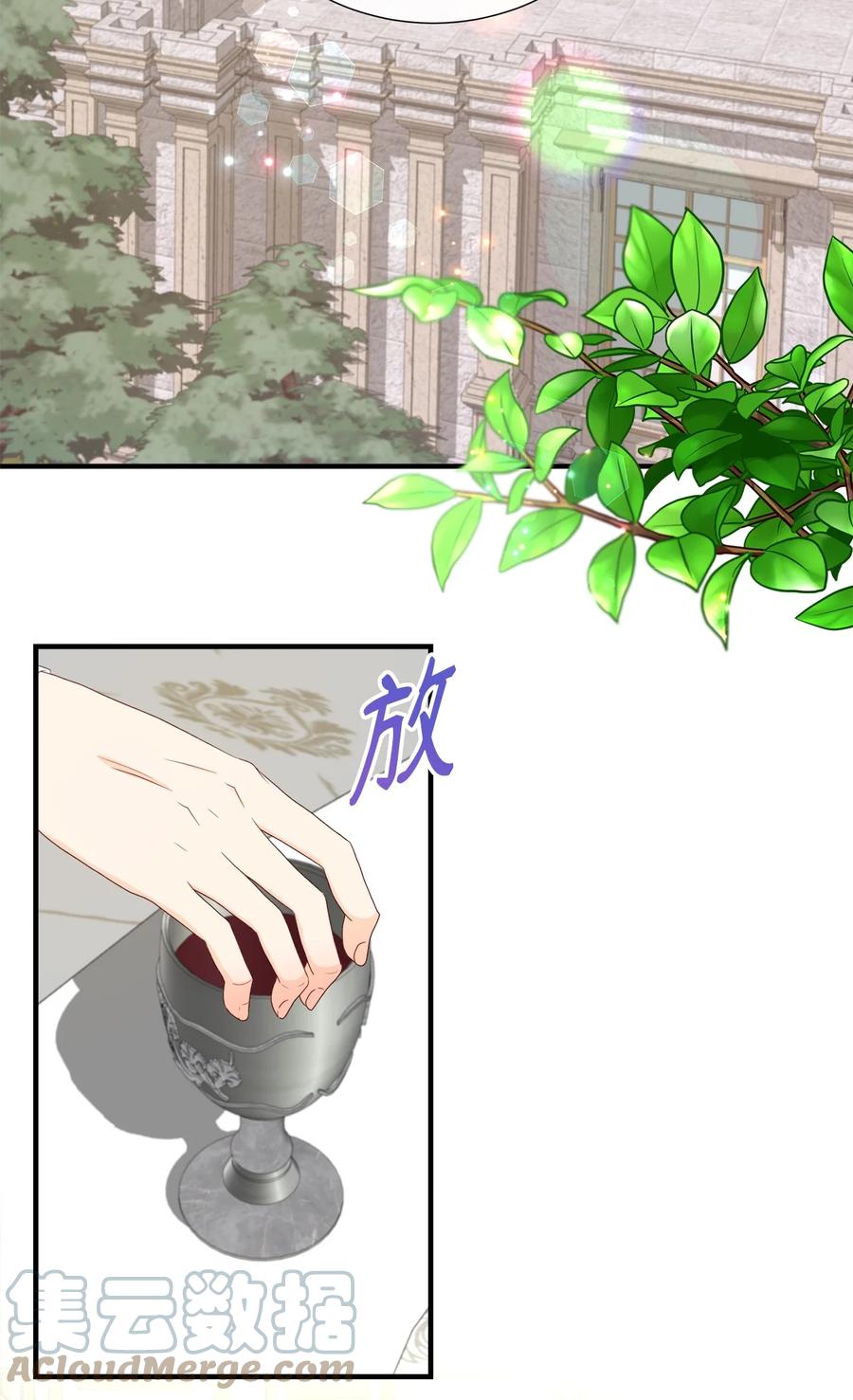 《虽然是狼，但不会伤害你》53 露西的勇气 第42页