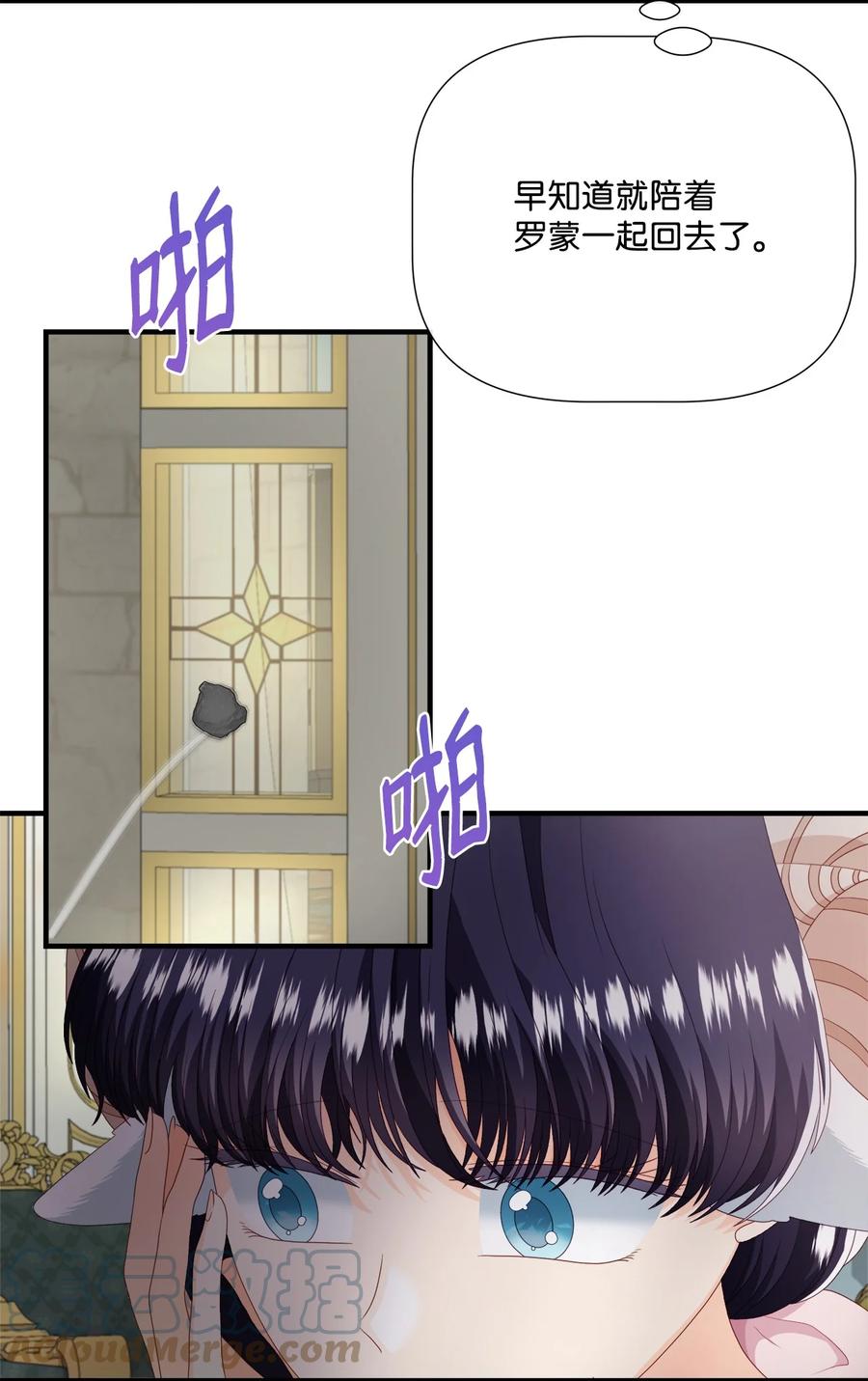 《虽然是狼，但不会伤害你》53 露西的勇气 第6页