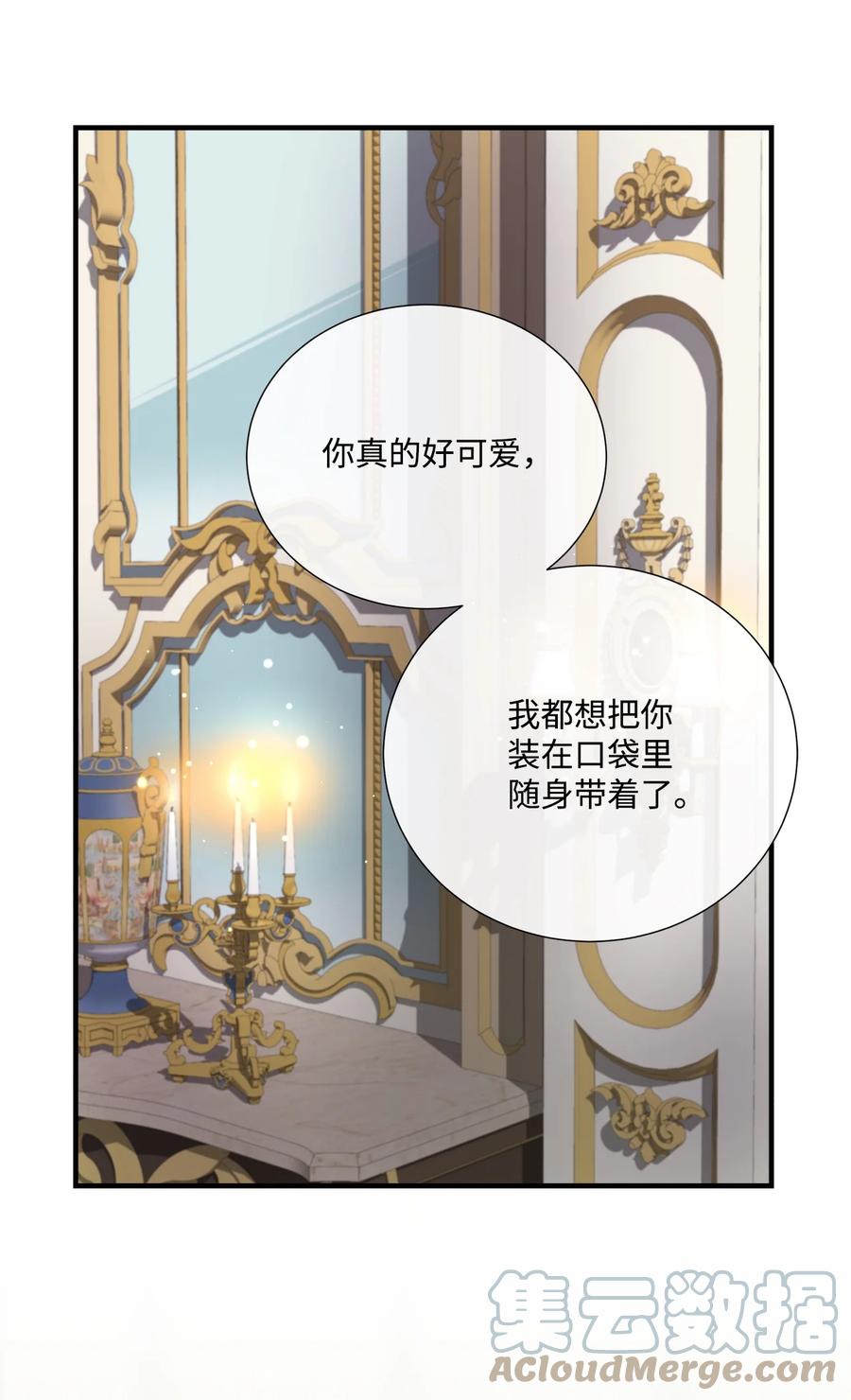 《虽然是狼，但不会伤害你》53 露西的勇气 第24页