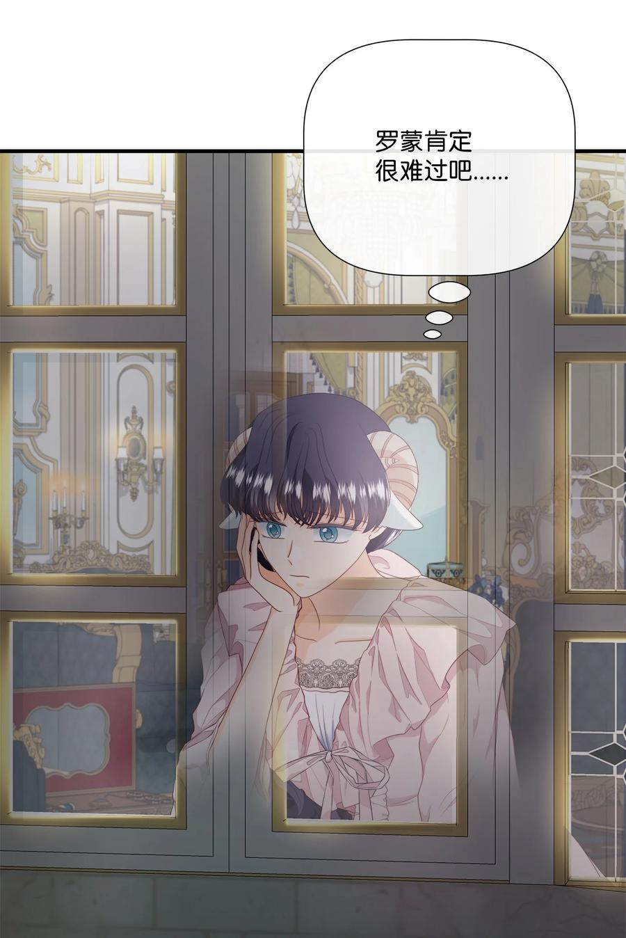 《虽然是狼，但不会伤害你》53 露西的勇气 第4页