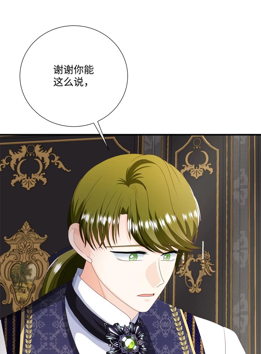 《虽然是狼，但不会伤害你》54 卡利来信 第66页