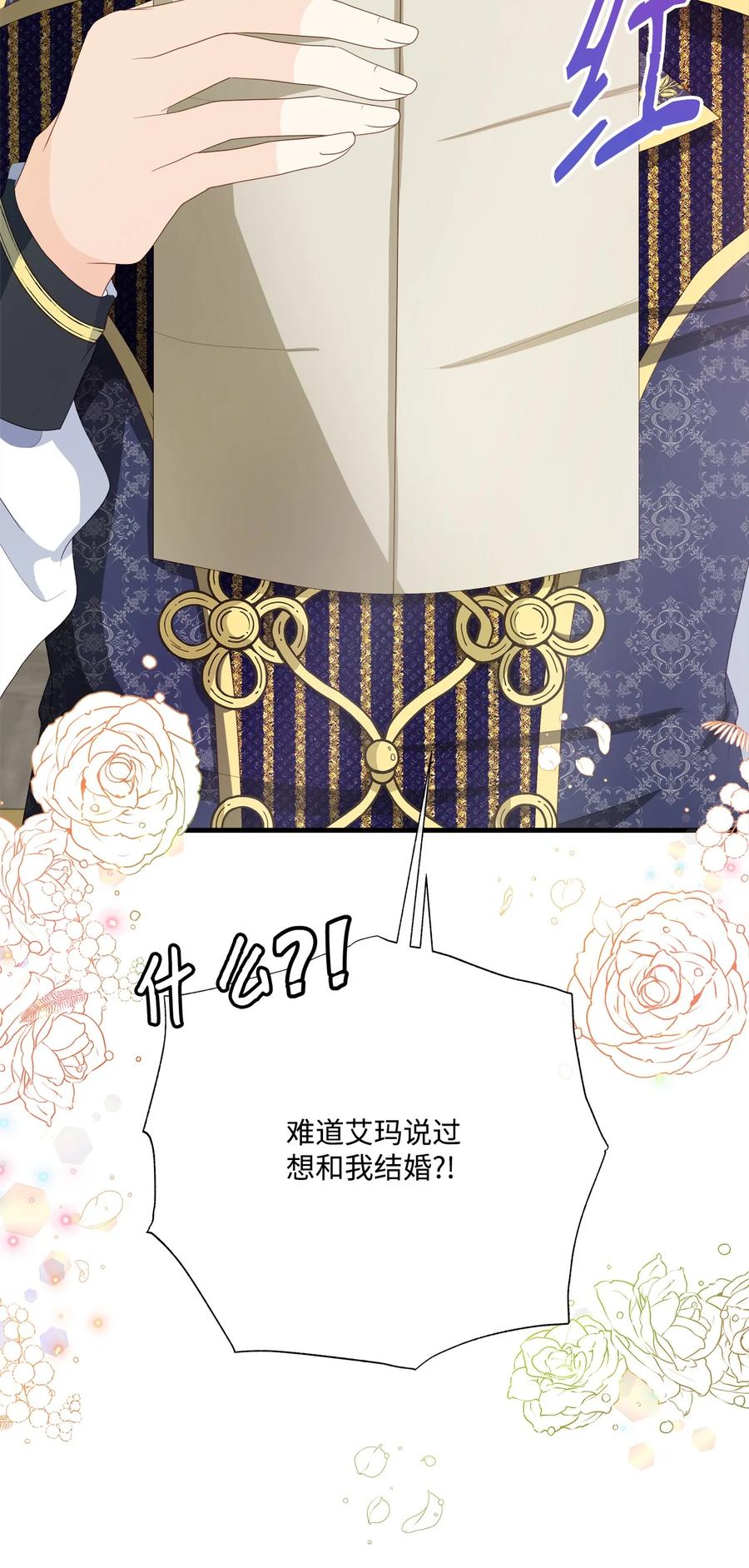 《虽然是狼，但不会伤害你》54 卡利来信 第72页