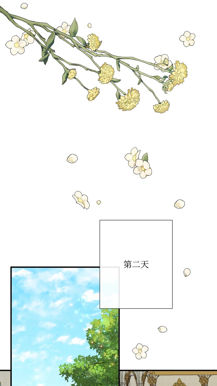 《虽然是狼，但不会伤害你》54 卡利来信 第12页