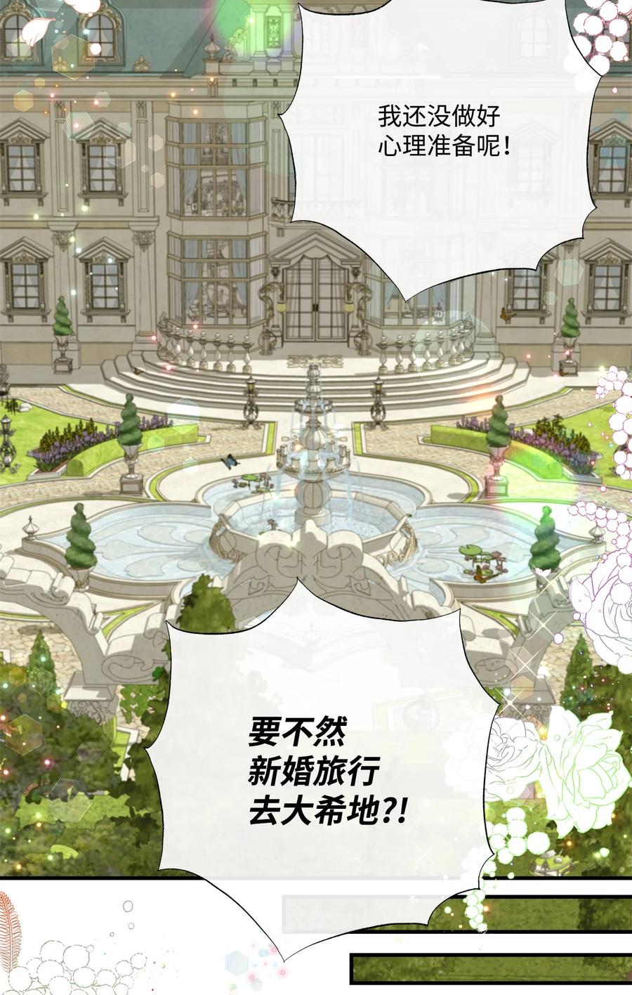 《虽然是狼，但不会伤害你》54 卡利来信 第74页