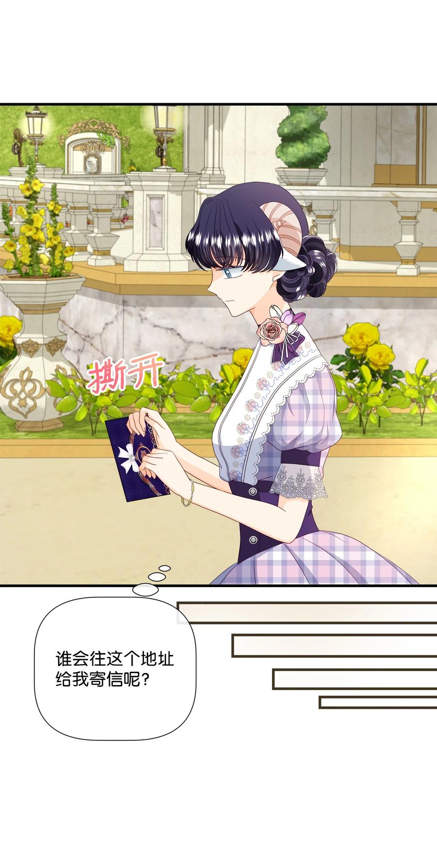 《虽然是狼，但不会伤害你》54 卡利来信 第14页